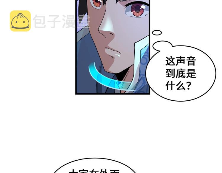 第41话 淬体神钟97
