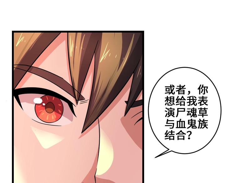 第37话 笑里藏刀103