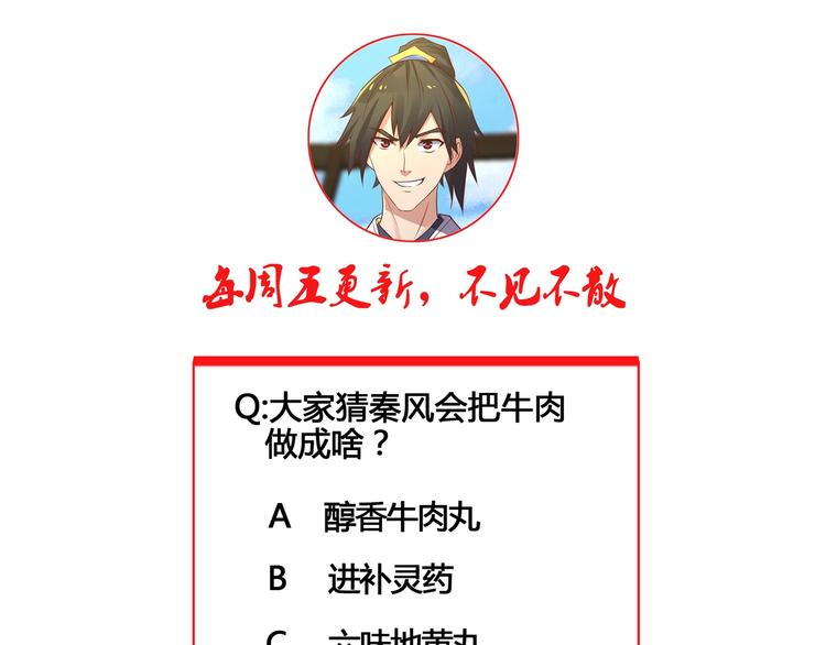 第34话 神兵158