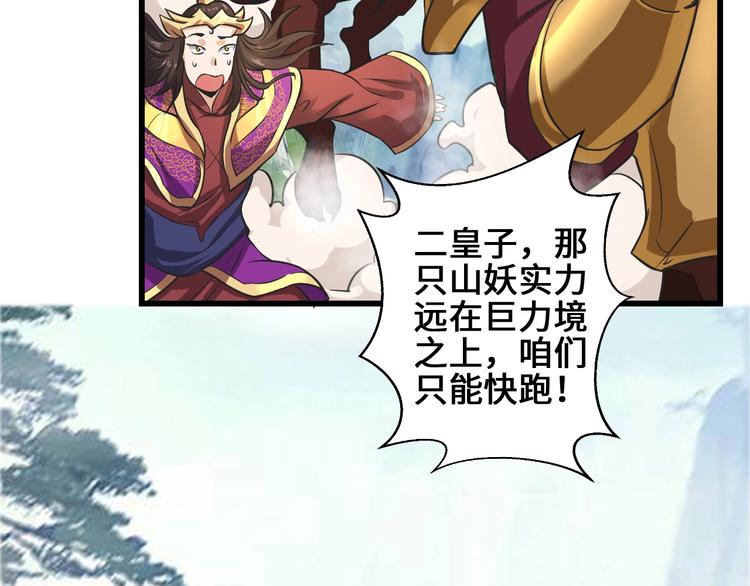 第35话 敲诈5
