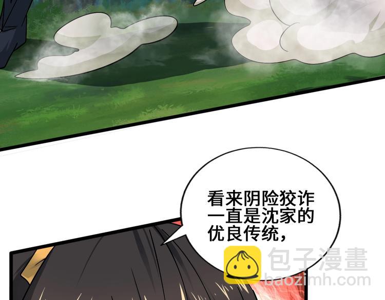 第25话 冤家重逢21