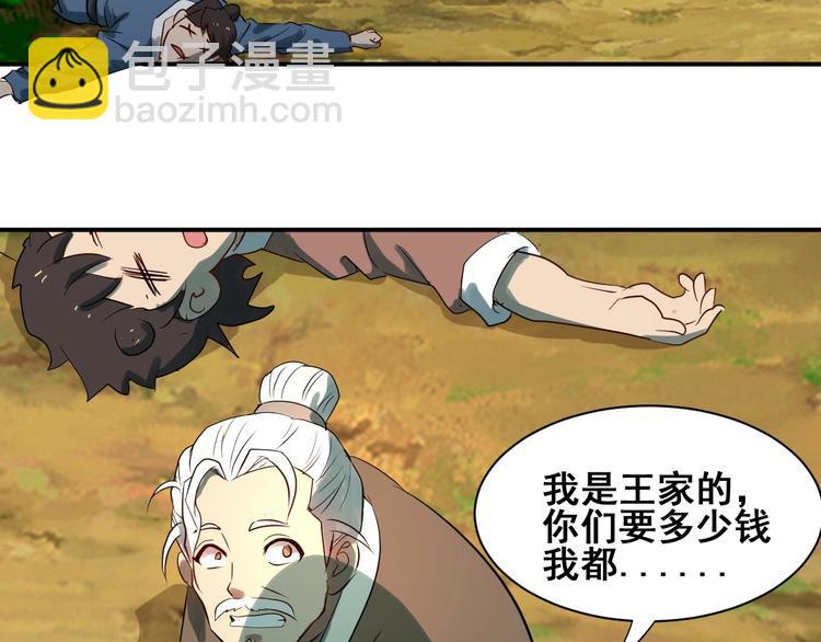 第31话 巨型马陆97