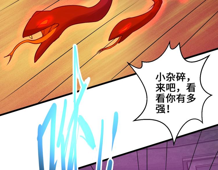 第38话 雷霆手段6