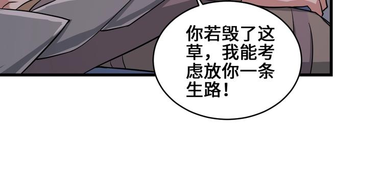 第37话 笑里藏刀102