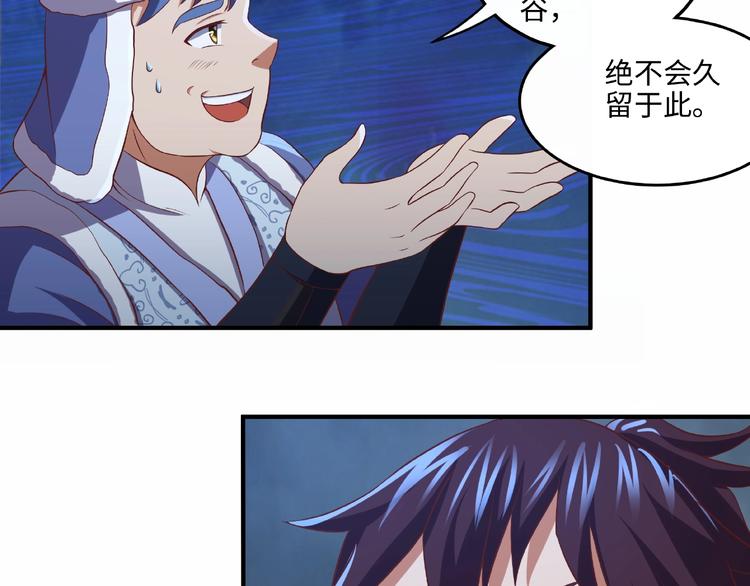 第11话 玄火来人101