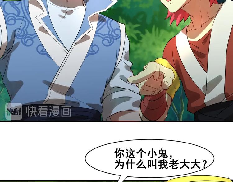 第31话 巨型马陆66