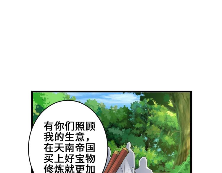 第36话 挑衅的约战27