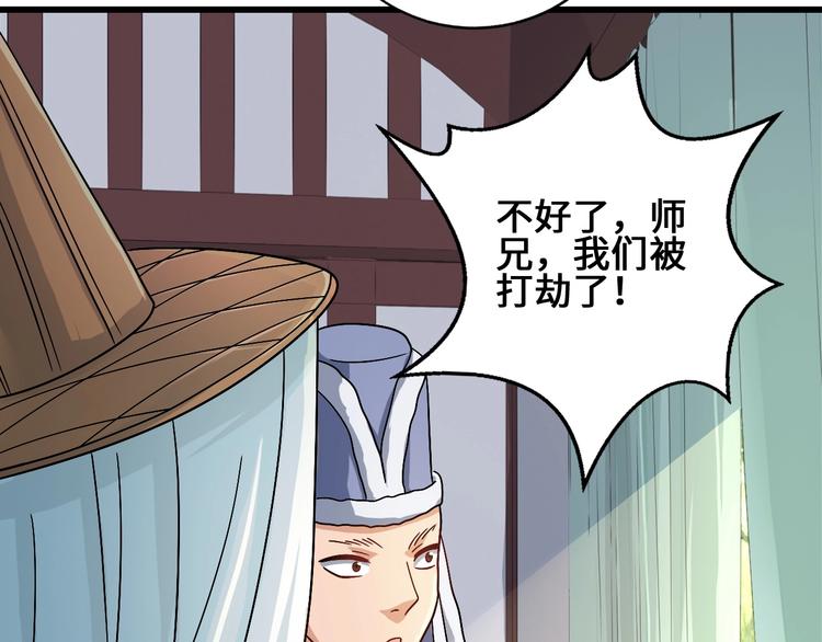 第23话 套路太深32