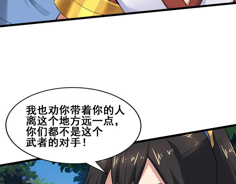第29话 败事有余73
