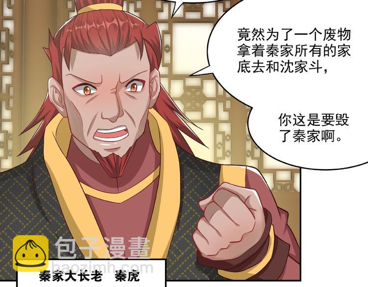 第6话 炼药75