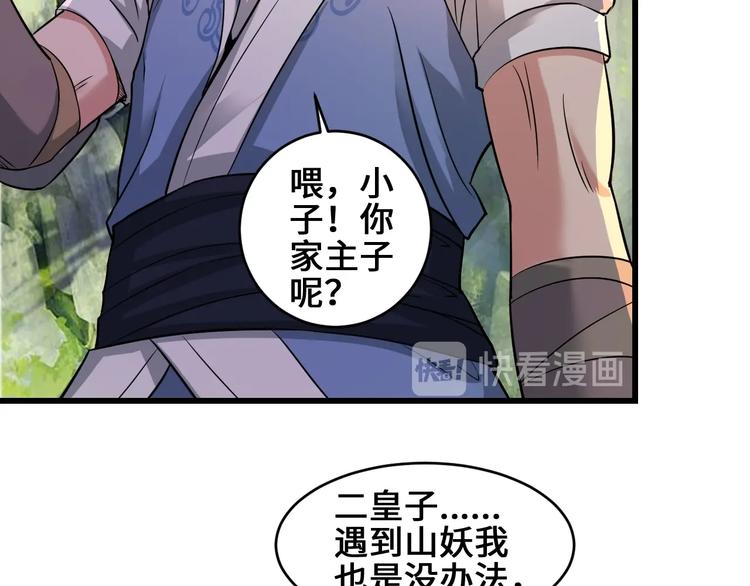 第35话 敲诈100