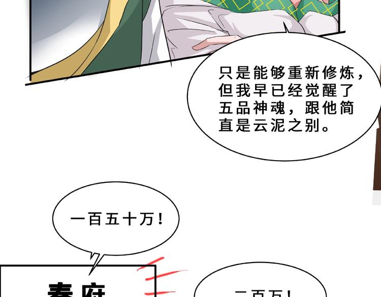 第5话 拍卖风波46
