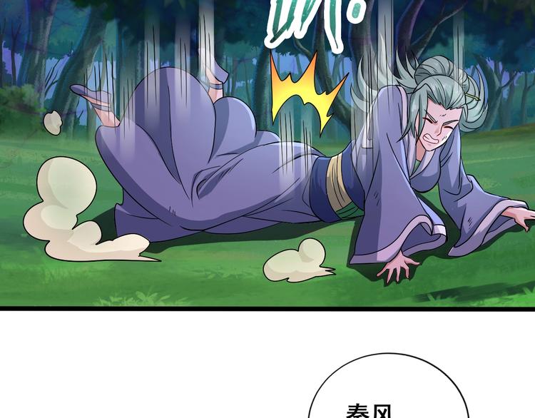 第30话 武脉全开9