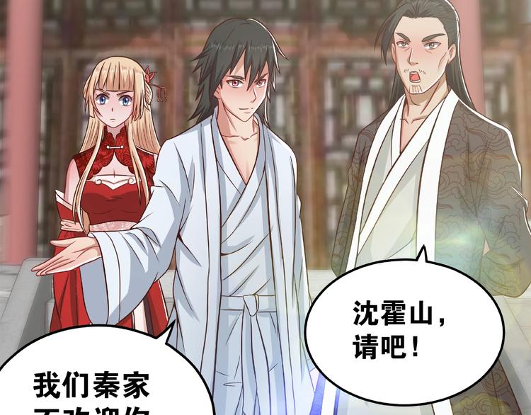 第2话 重塑武魂31