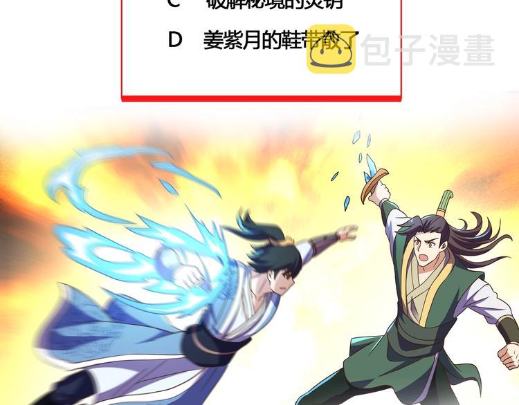 第41话 淬体神钟144