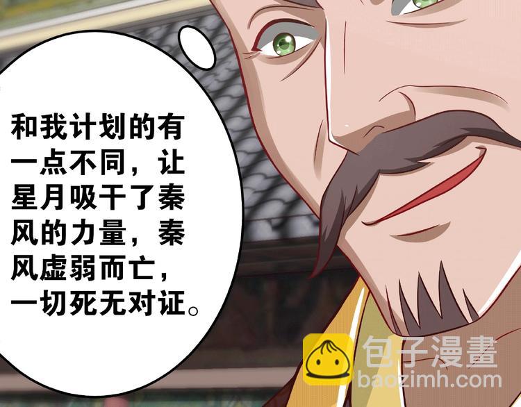 第2话 重塑武魂40