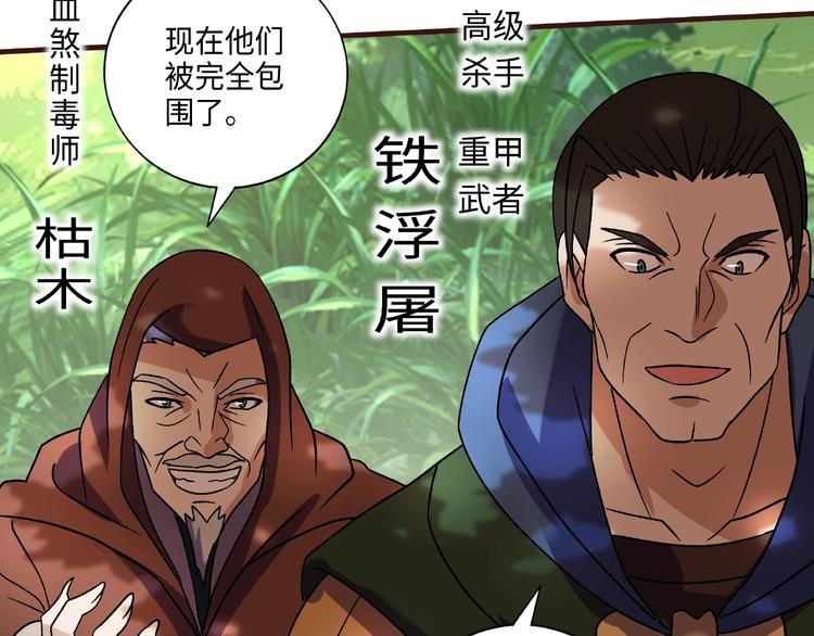 第14话 阴谋32