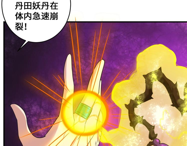 第41话 淬体神钟118