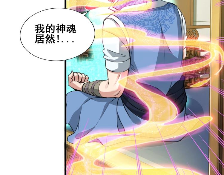 第22话 秘境之争35