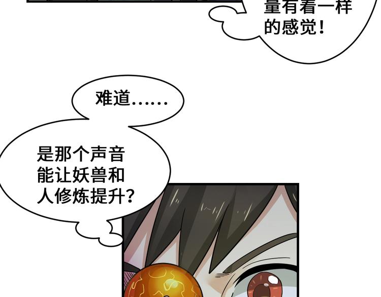第41话 淬体神钟64
