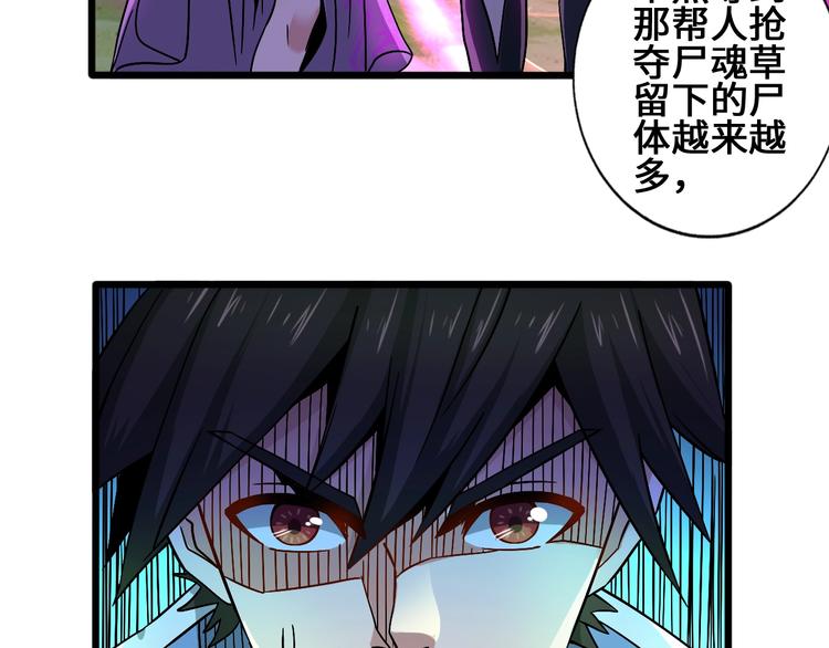 28话 杀戮之后30