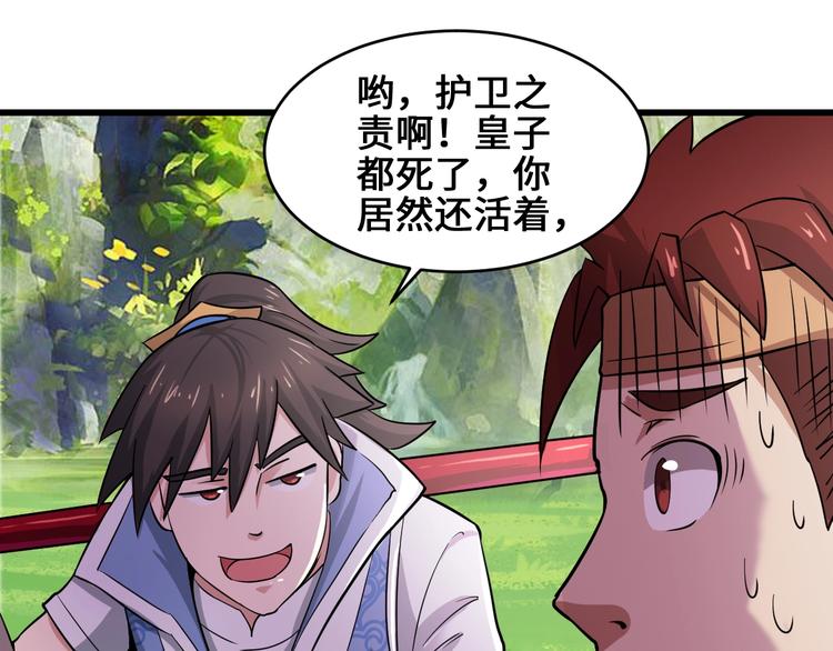 第35话 敲诈102