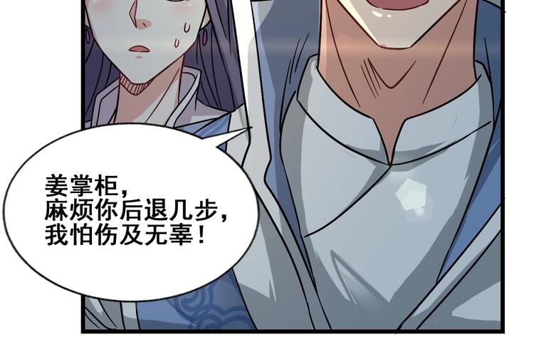 第26话 神魂秘宝73