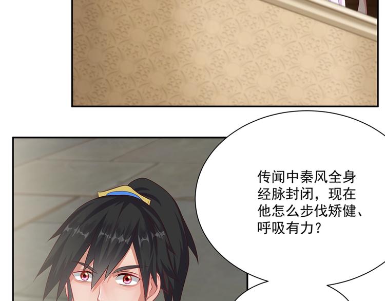 第3话 街头争执83