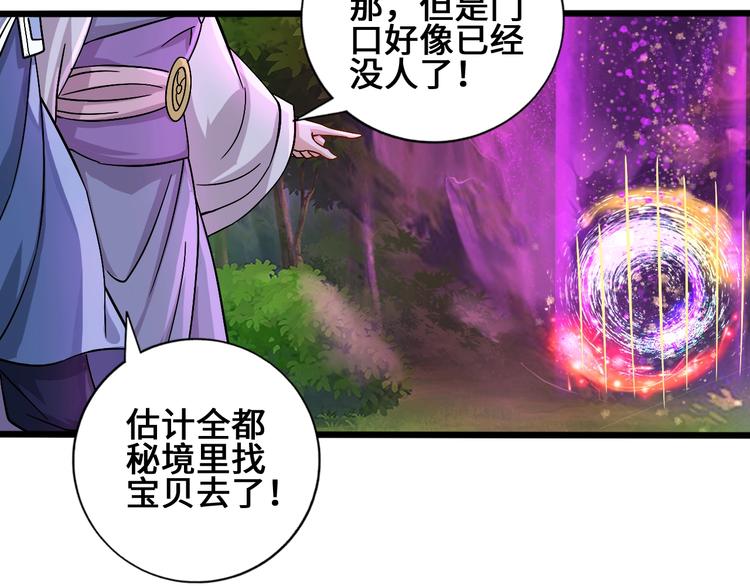 28话 杀戮之后25