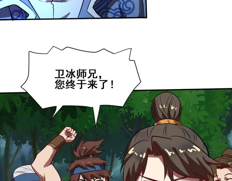 第31话 巨型马陆10