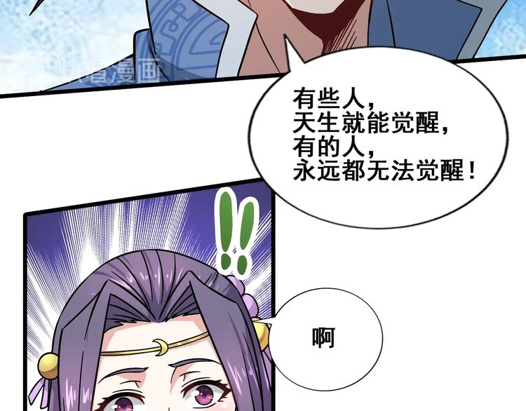 第26话 神魂秘宝57