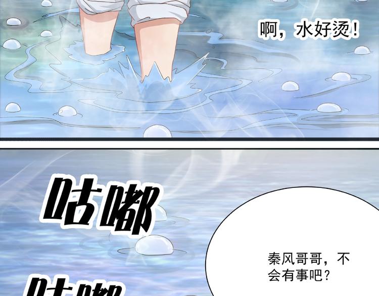 第3话 街头争执10