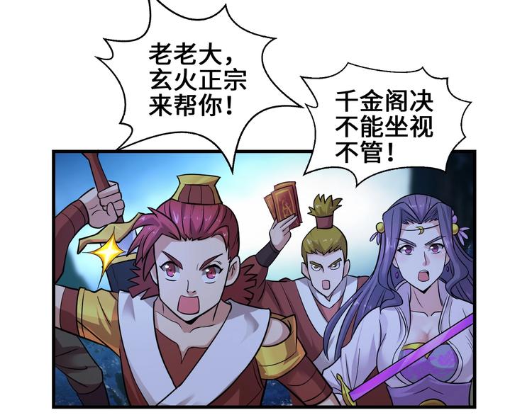 第40话 新的挑战52