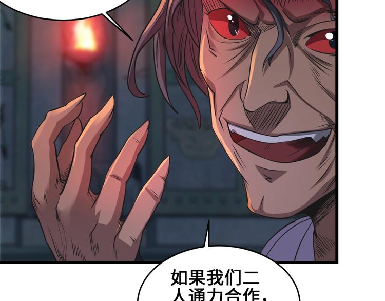 第37话 笑里藏刀83