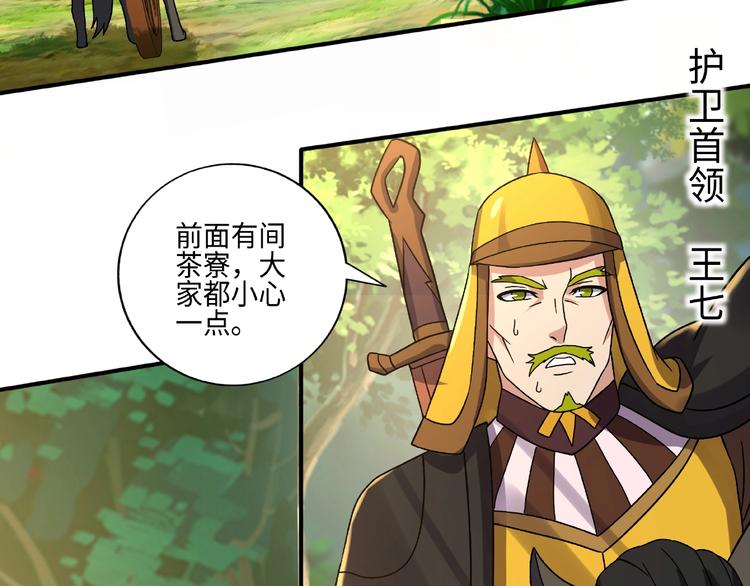 第14话 阴谋18