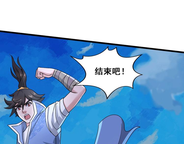 第30话 武脉全开71