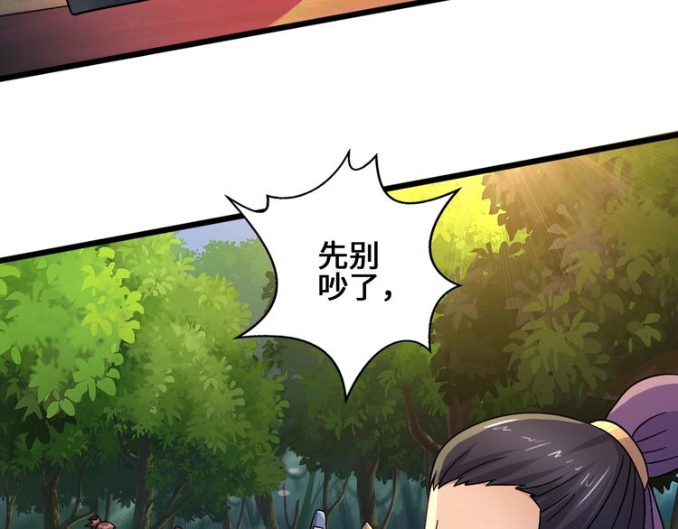 第23话 套路太深92