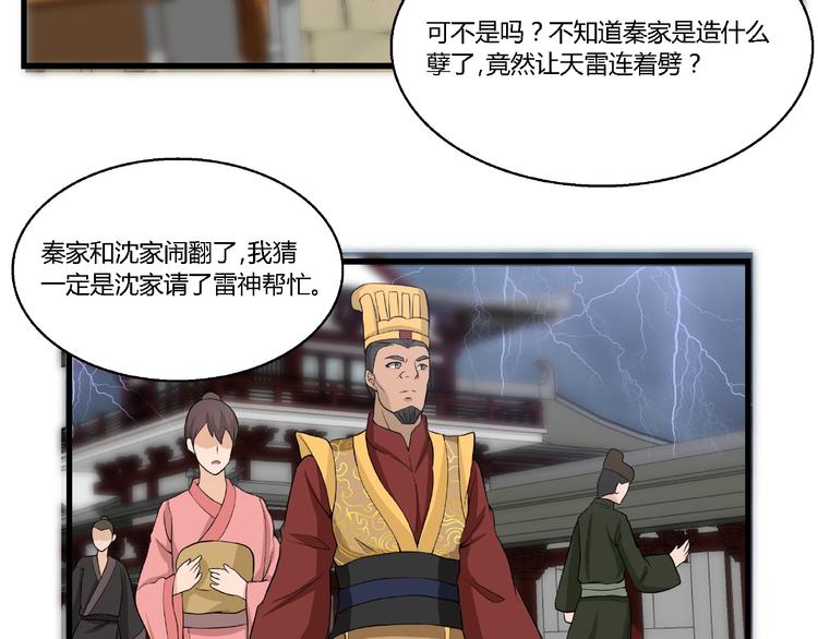 第9话 再次觉醒71