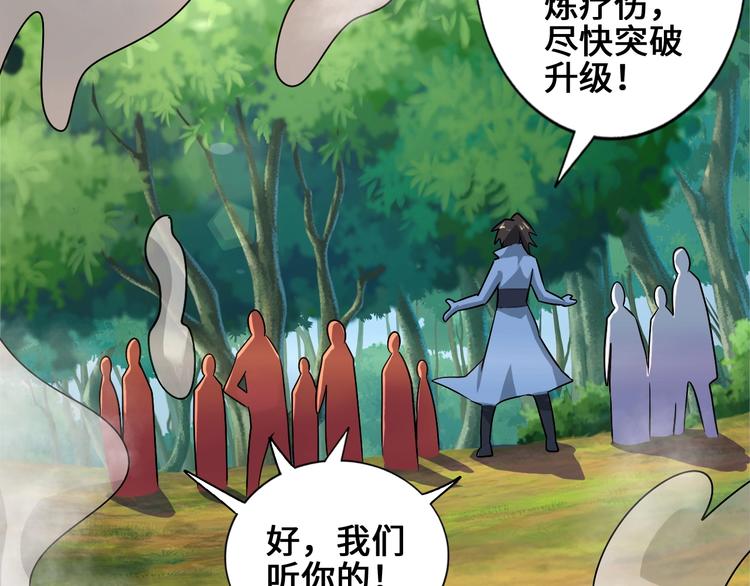 第33话 幕后之人100