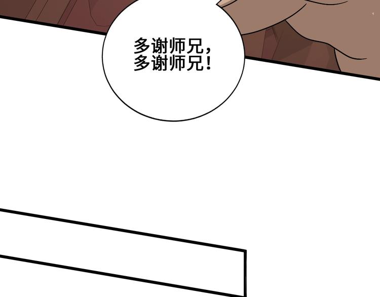 第23话 套路太深40