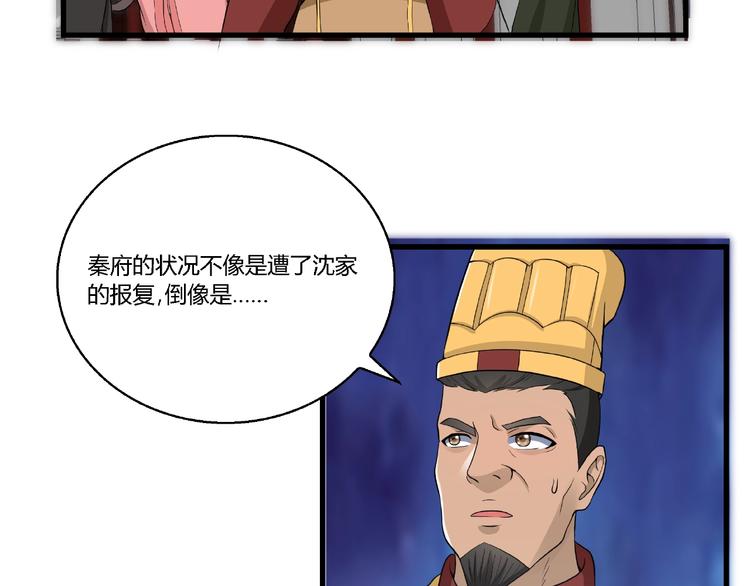 第9话 再次觉醒72