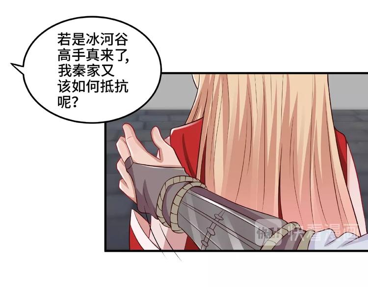 第7话 恶亲戚53