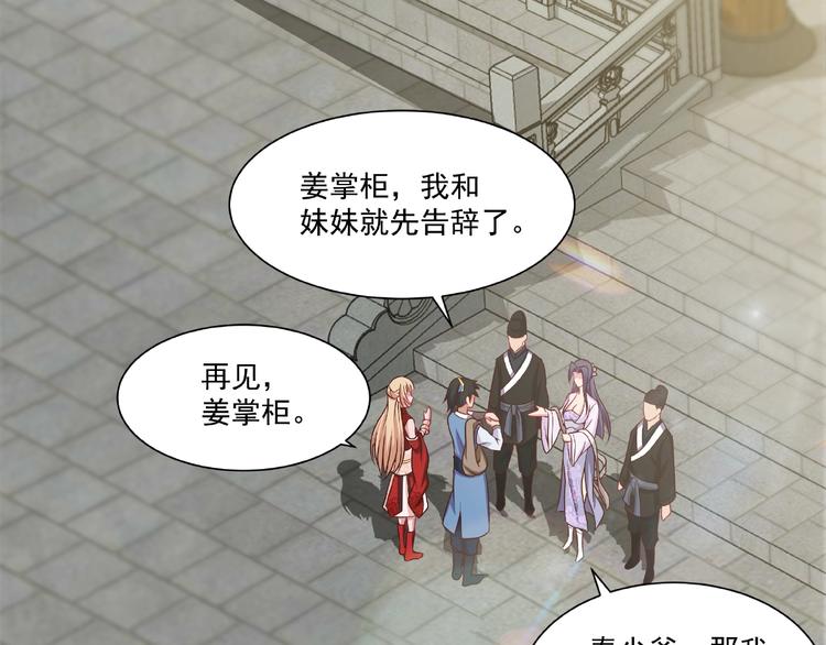 第4话 武帝也炼药？53