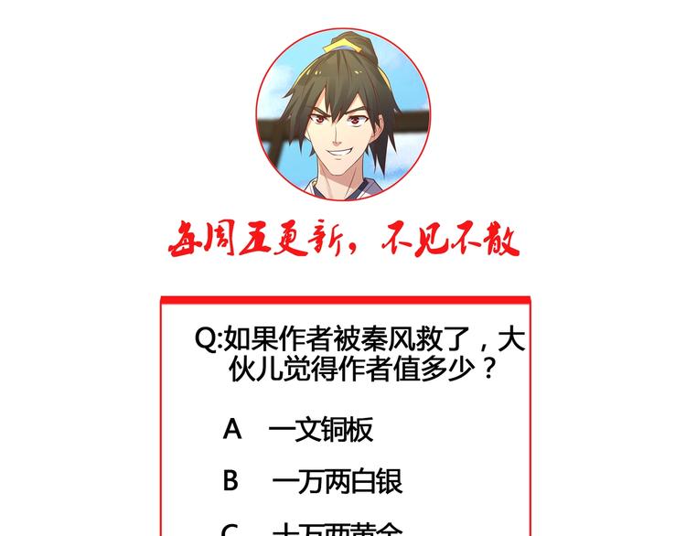 第36话 挑衅的约战124