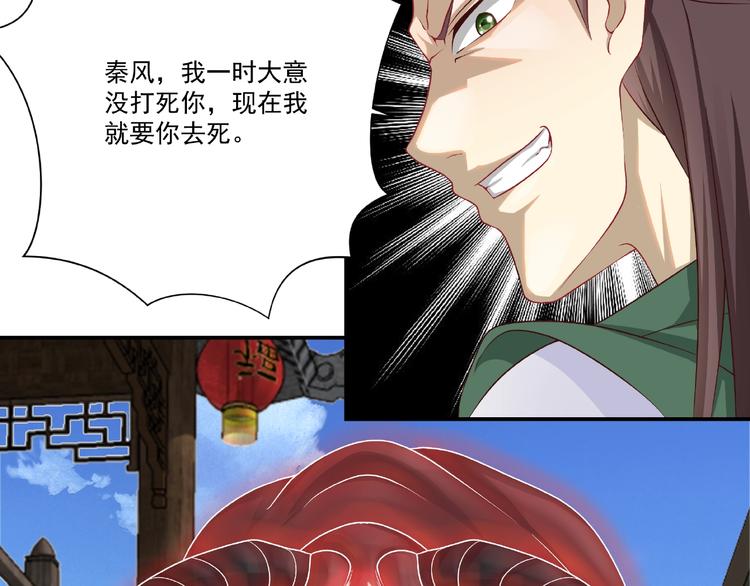 第3话 街头争执53