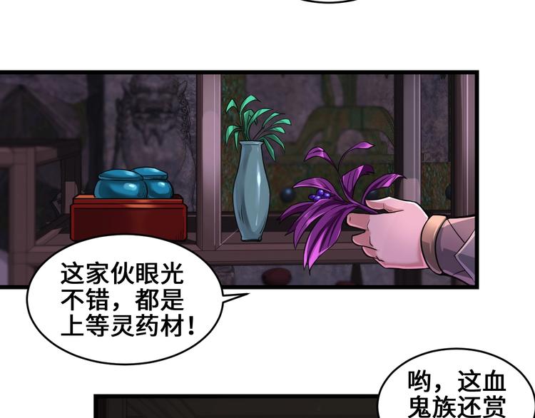 第38话 雷霆手段87