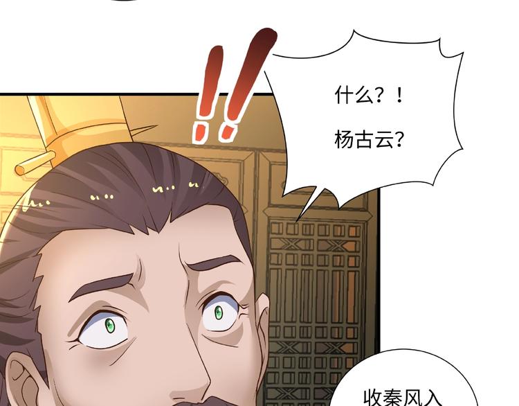第12话 贼心不死25