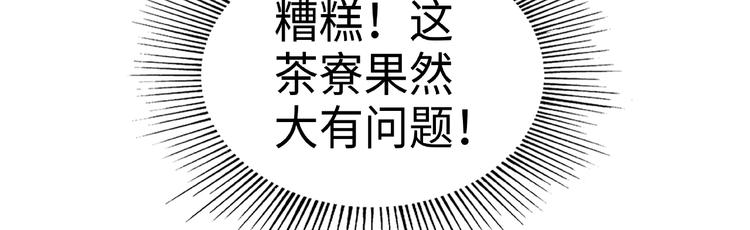 第14话 阴谋55