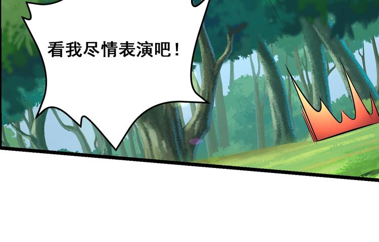 第27话 尸魂草24