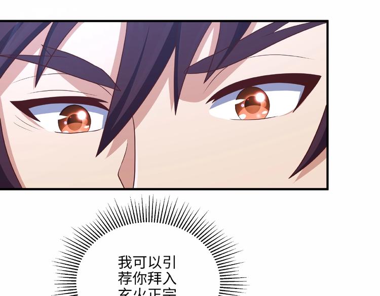 第11话 玄火来人106